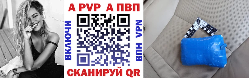 Alpha-PVP Соль Сосенский