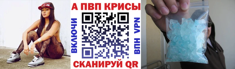 цена наркотик  Сосенский  А ПВП крисы CK 