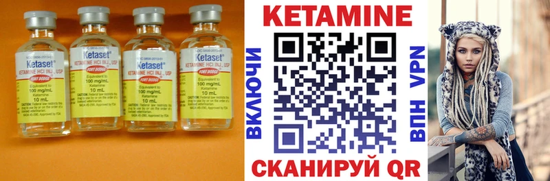 КЕТАМИН VHQ  Сосенский 