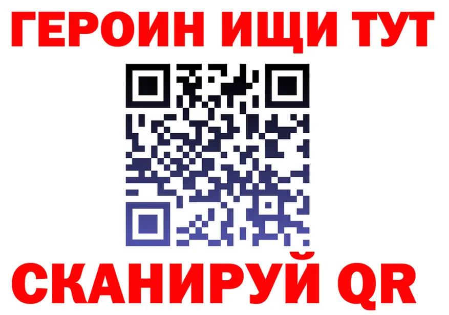 ГЕРОИН VHQ рабочий сайт shop blacksprut Сосенский