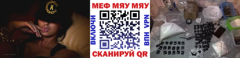 МЕФ мяу мяу  Сосенский 