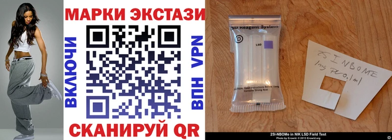 Марки N-bome 1,8мг  Сосенский 